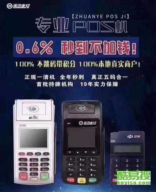 潍坊POS机办理，一站式解决方案