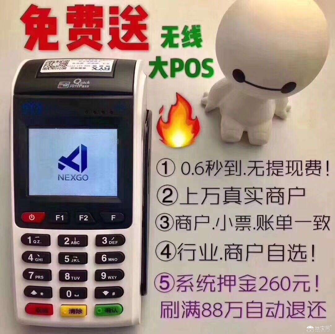 怎么办理个人POS机？