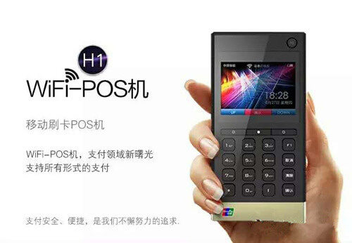 微信申请办理 POS 机，轻松实现移动支付的商业革命