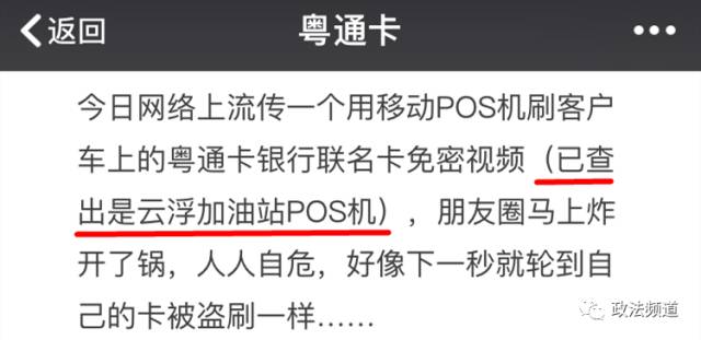 资料被盗用办理POS机，警惕个人信息泄露的风险与防范策略