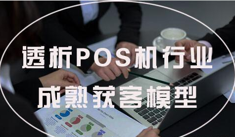 移动POS机办理费用探究，轻松支付背后的成本与收益