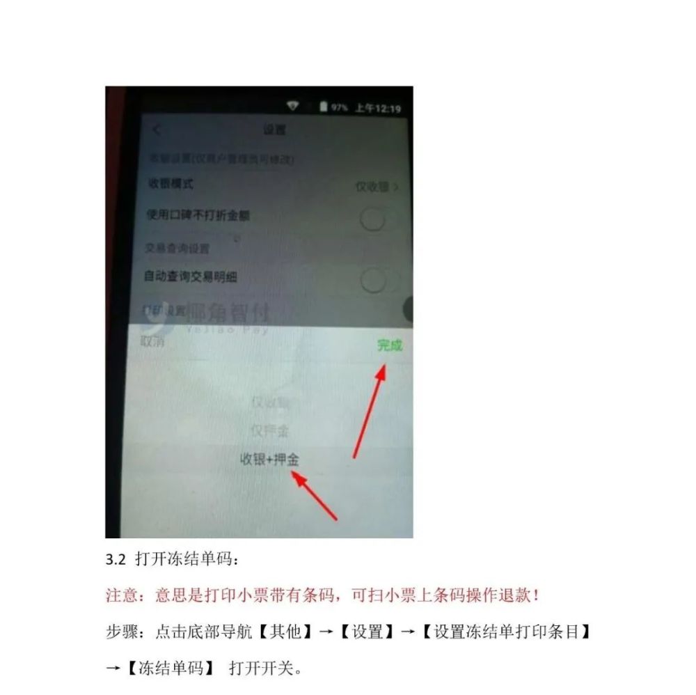 智慧支付新篇章，无线POS机的办理与押金制度解析