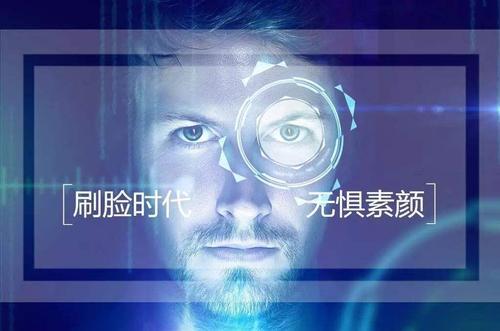 郑州刷脸支付时代的到来——探索便捷支付的新篇章