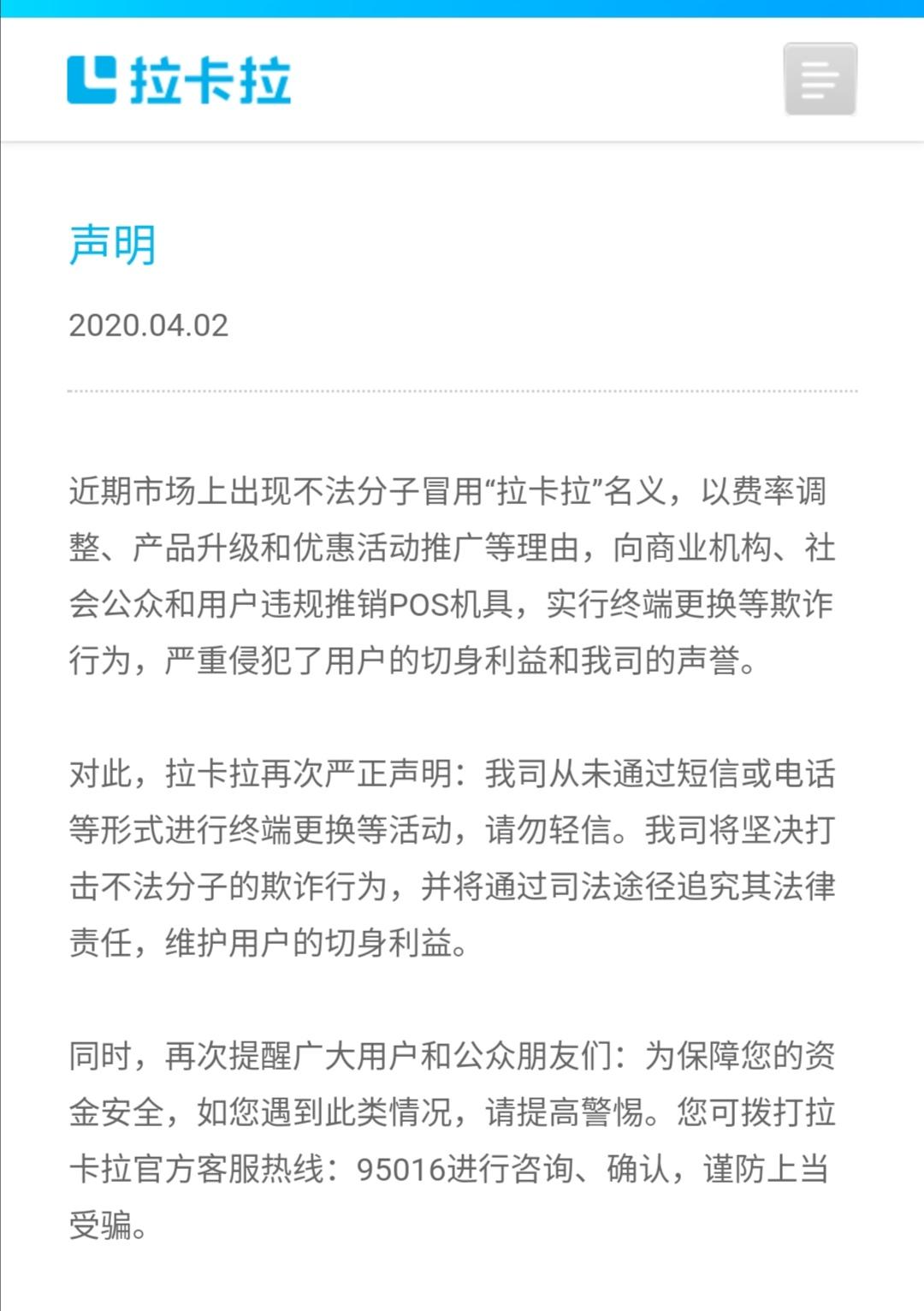 广州银盛支付有限公司POS机办理指南