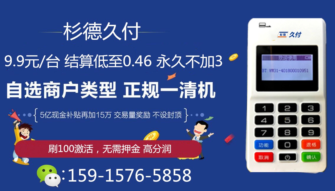 企业POS机办理全攻略，流程、条件及注意事项