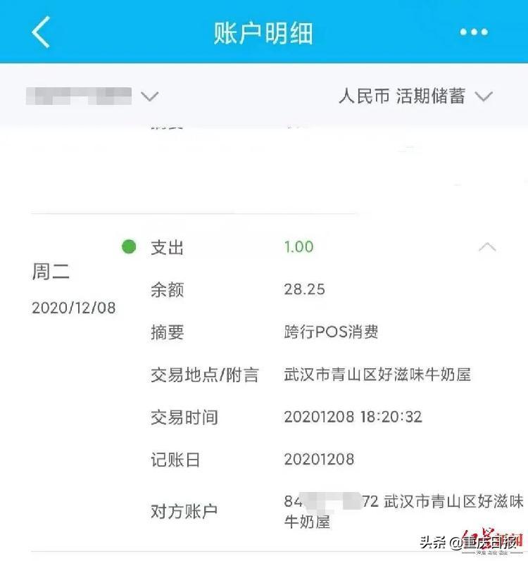 警惕POS机办理骗局，保护您的商业利益不受损害