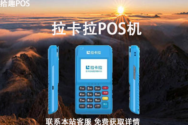 办理卡拉卡POS机，一站式指南与实用建议