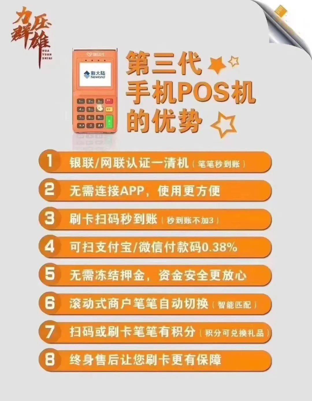 郑州的金融创新之路，汇付天下POS机办理引领支付新纪元