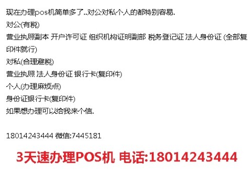 龙岩POS机办理全解析，流程、注意事项及优势一览