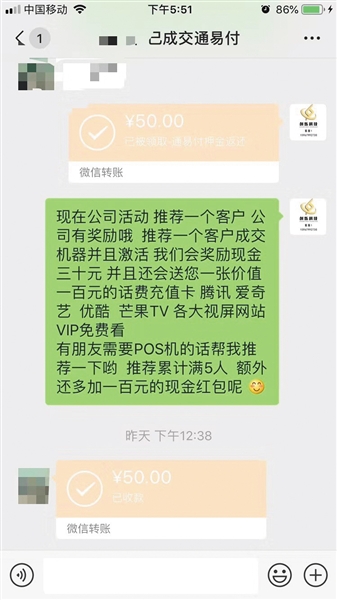 揭秘POS机办理背后的提成奥秘