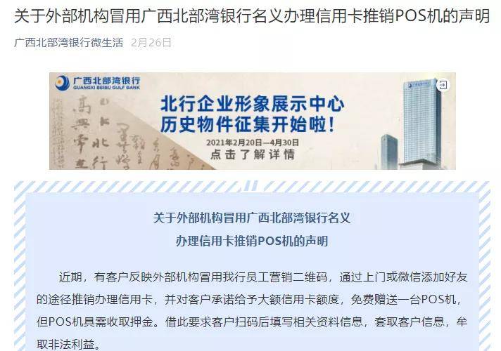 公户办理POS机的法律与实务探究