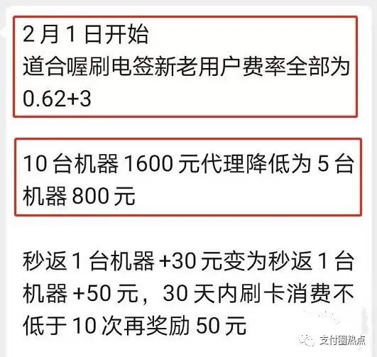 喔刷电签POS机，开启智能支付新纪元