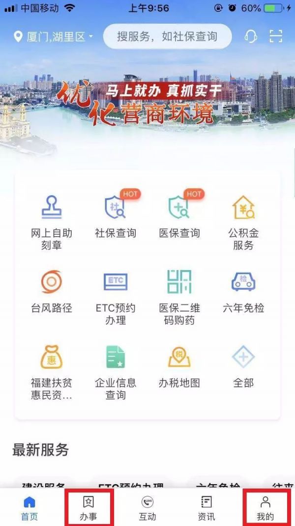 探索POS机办理的便利之门 —— 网点查询指南