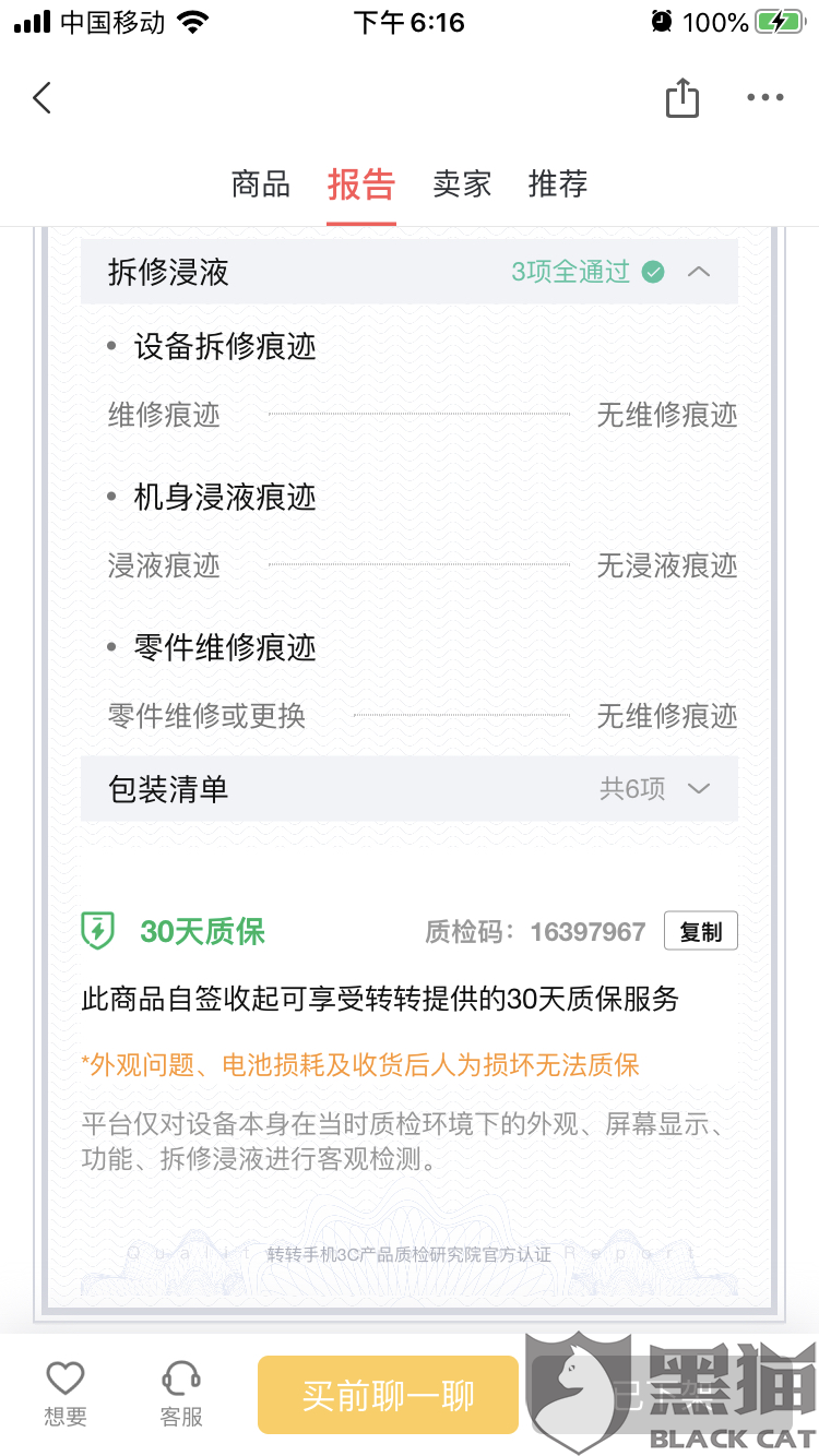 POS机退款流程与注意事项——当退错款项时的正确处理方式