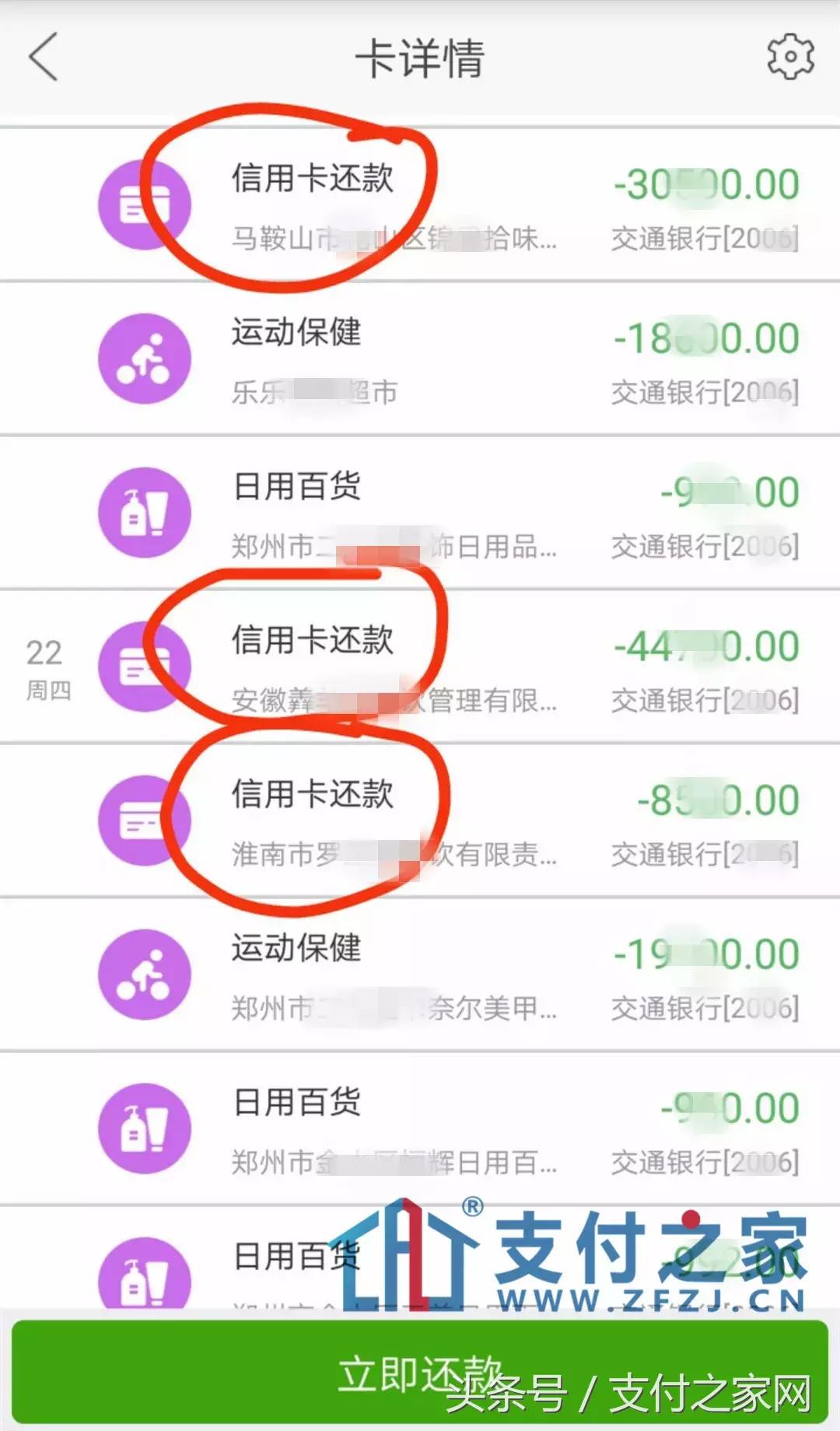 办理跳码POS机是否构成违法行为