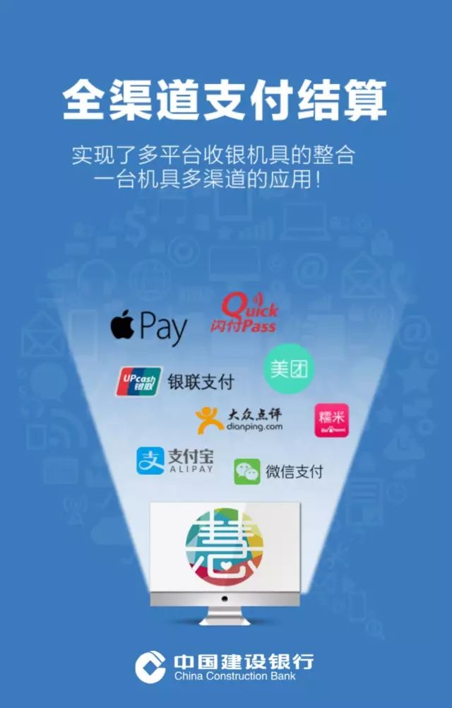 建设银行能办理pos机——金融支付的便捷新境界