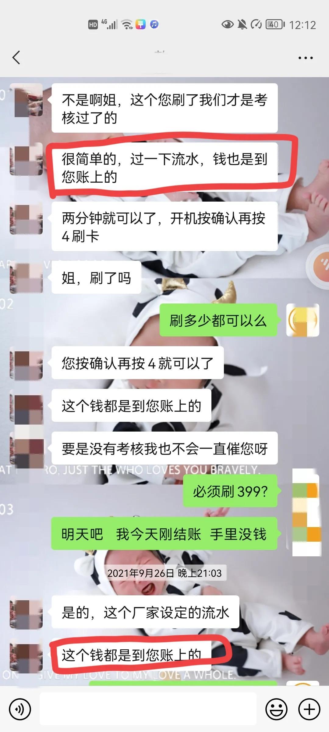 揭秘免费办理POS机背后的陷阱