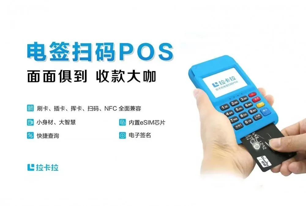 办理信用卡手机POS机，便捷支付的新时代