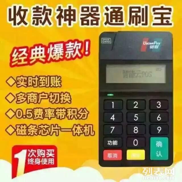 多商户POS机办理——选择中付，开启高效支付新篇章