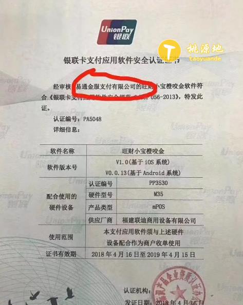 办理POS机委托授权书，企业资金流转的桥梁