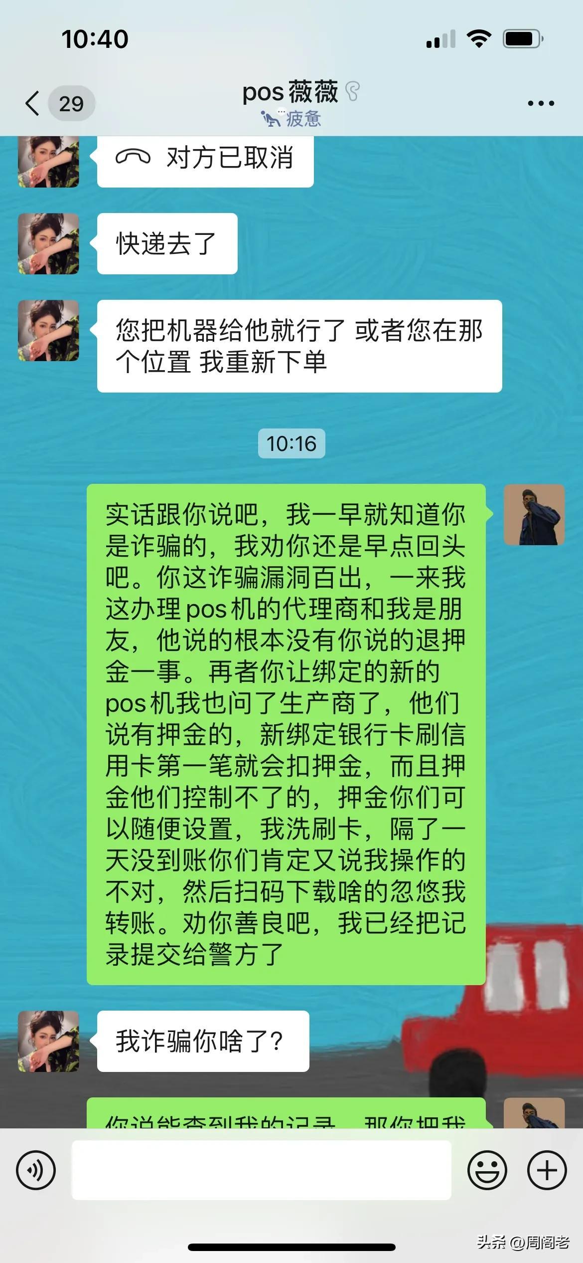 银行POS机办理中的押金问题探讨