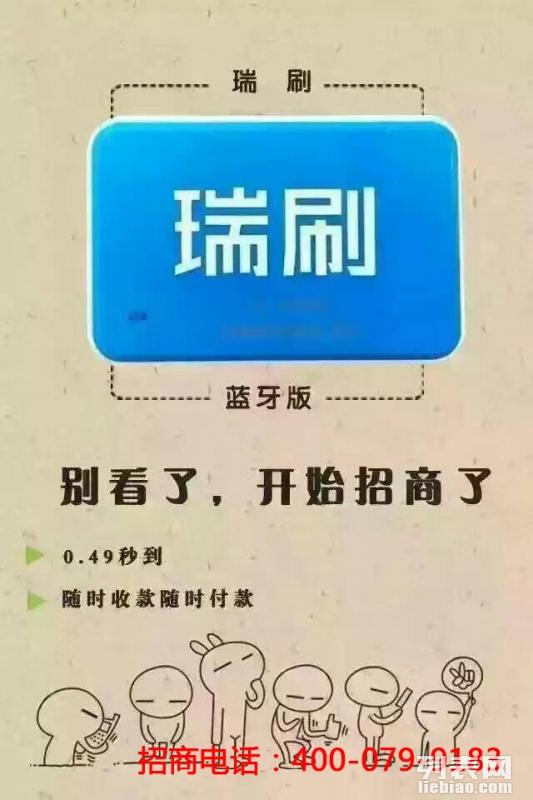 积分POS机办理全解析，流程、条件与注意事项