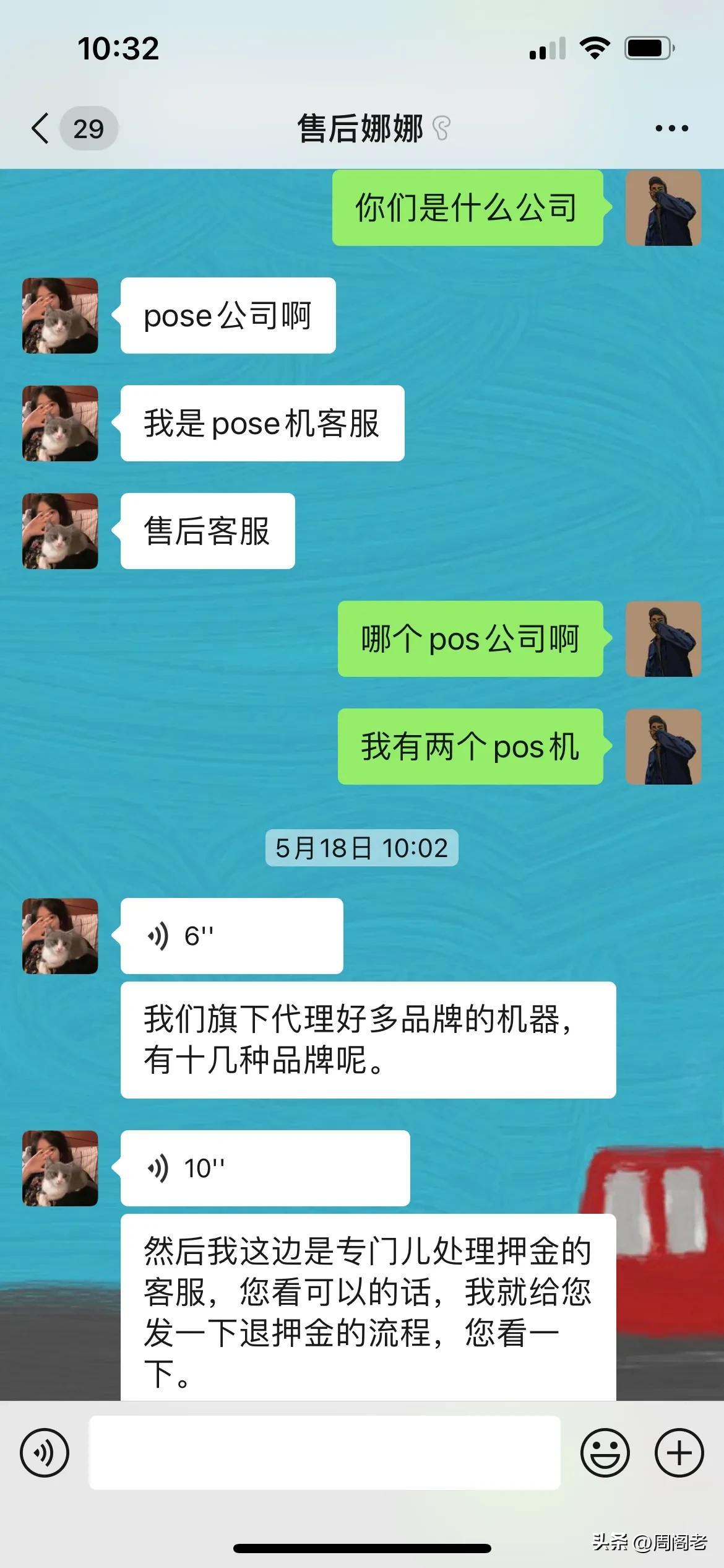 银行办理POS机是否收取押金，一项关于金融安全和成本效益的探讨