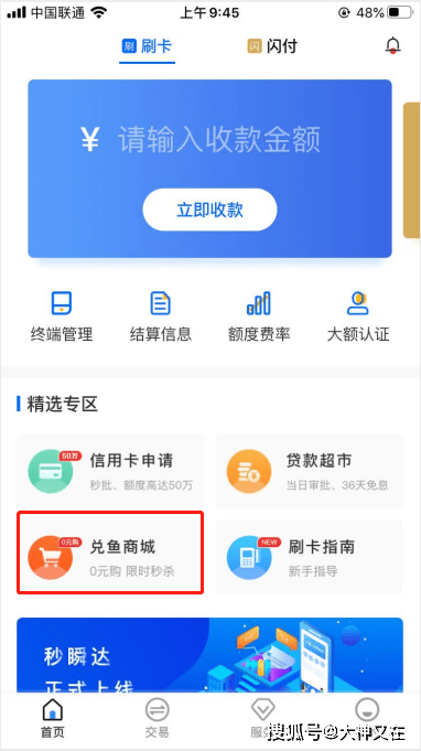 南京POS机办理全攻略，申请、流程、费用及常见问题解答