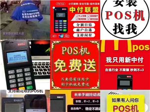 掌握金融新脉动，POS机办理与新中付服务体验