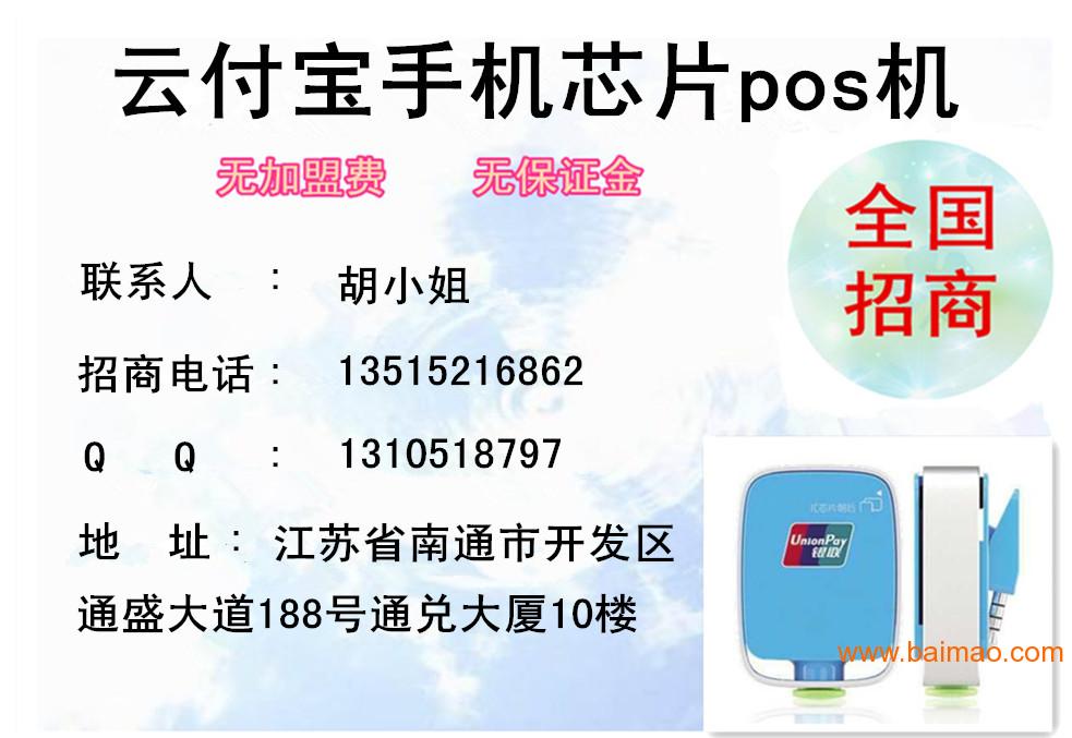 成都正规POS机办理地点一览——助商家高效运营的必备工具