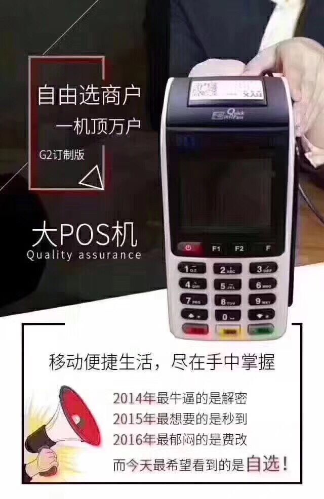 商家办理POS机是否需要缴税？