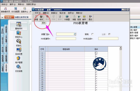 公司户可以办理的POS机数量及其对财务与业务的影响分析