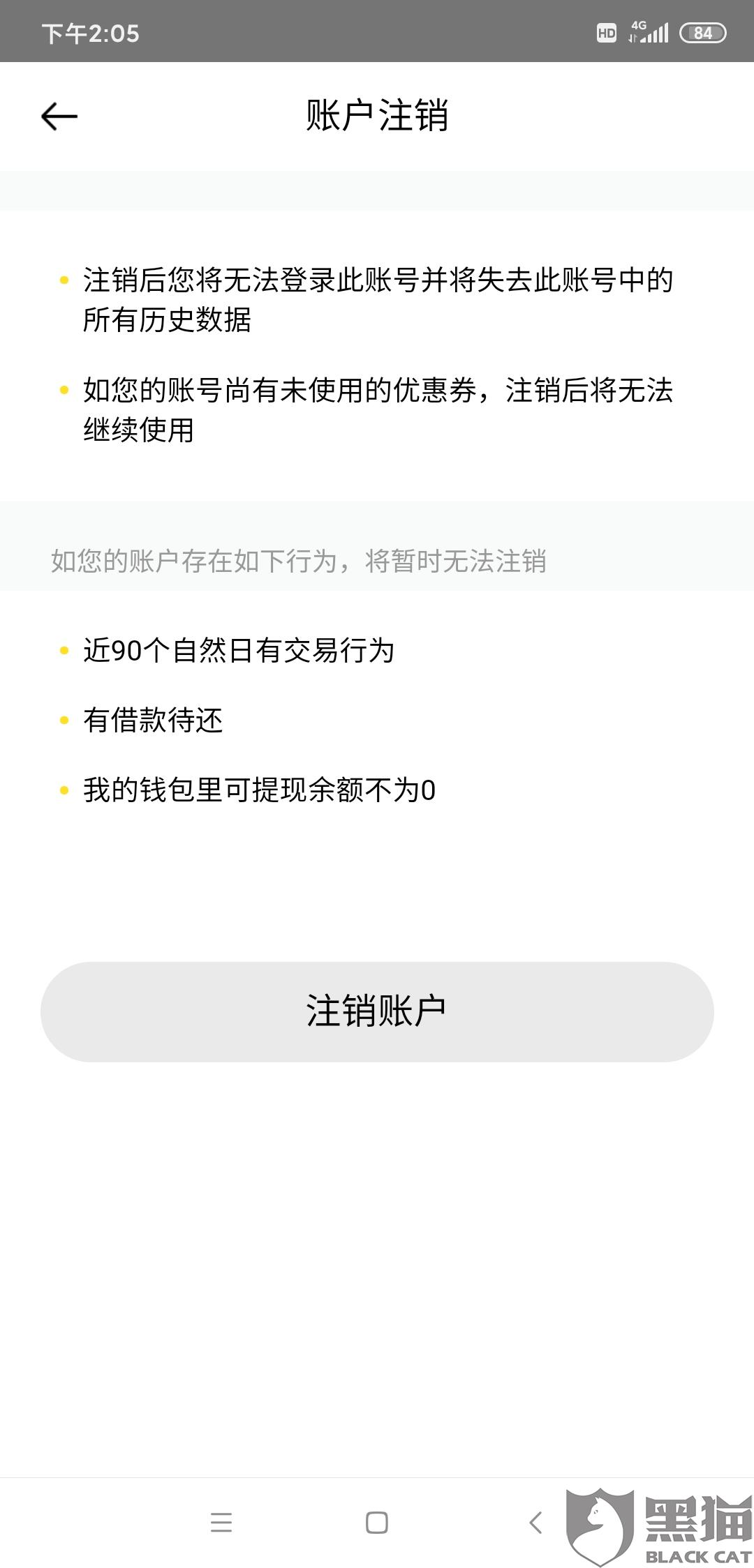 投诉办理POS机不让注销的困境与解决方案