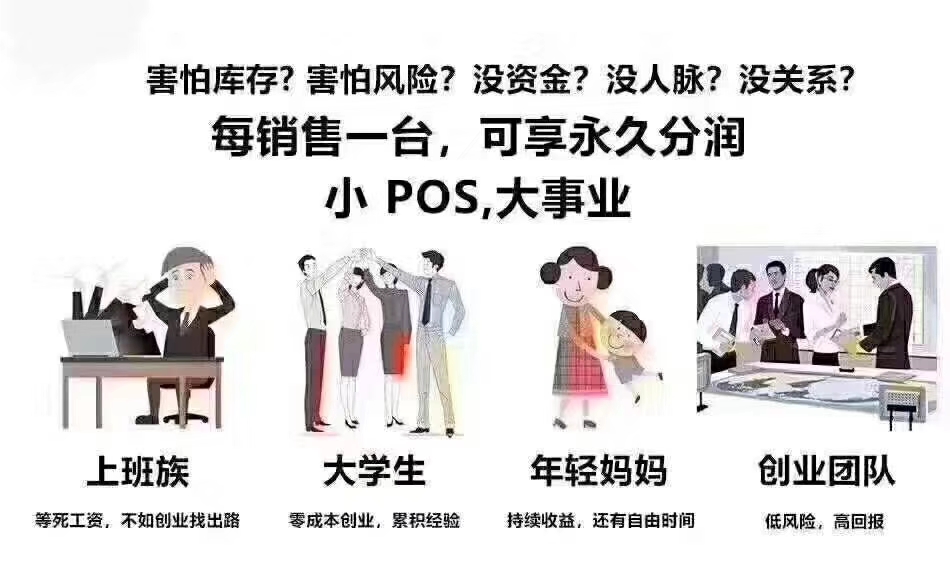 乐刷POS机办理指南