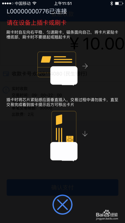 宁波蓝牙POS机办理全攻略，申请流程、条件及优势解析