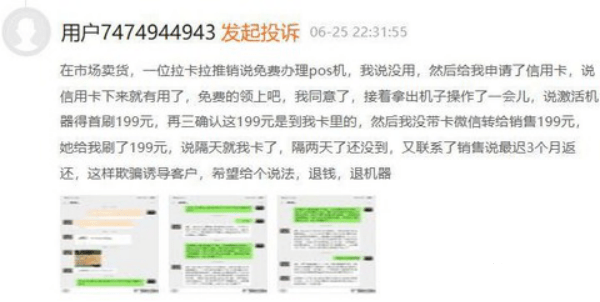 丹东商户POS机办理全攻略，申请流程、注意事项及优势解析