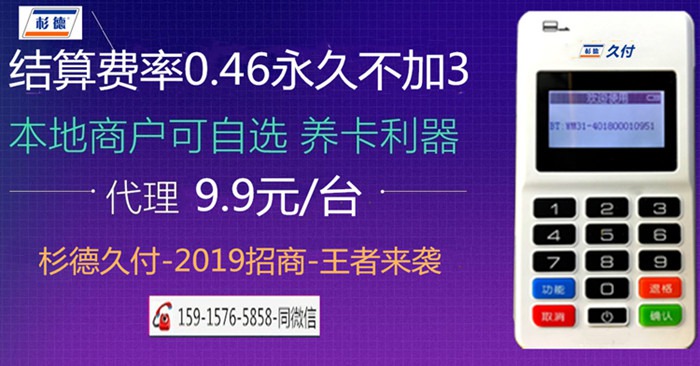 丹东商户POS机办理全攻略，申请流程、注意事项及优势解析