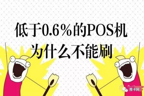 探索办理专用POS机的费用与价值