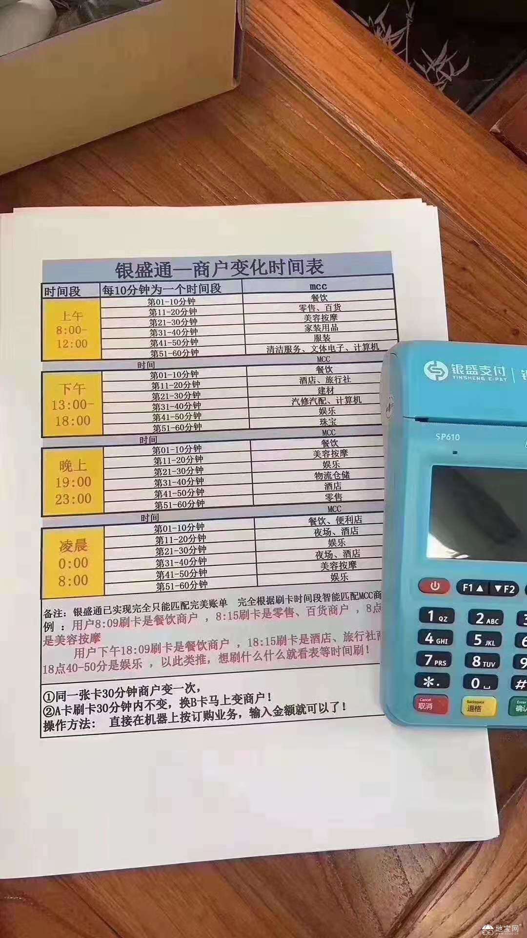 个人如何办理正规pos机流程