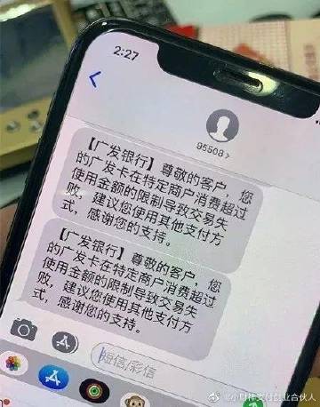 揭秘未安装POS机却收到银行短信的迷思