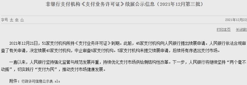 东钱湖海科融通POS机办理指南，一站式金融解决方案