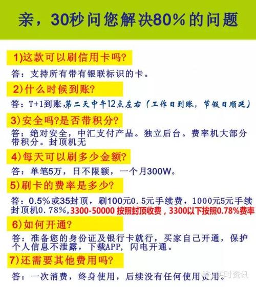 办理POS机的收费标准及费用详解