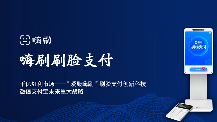 智慧支付，共赢未来——探索帮人办理POS机的盈利之道