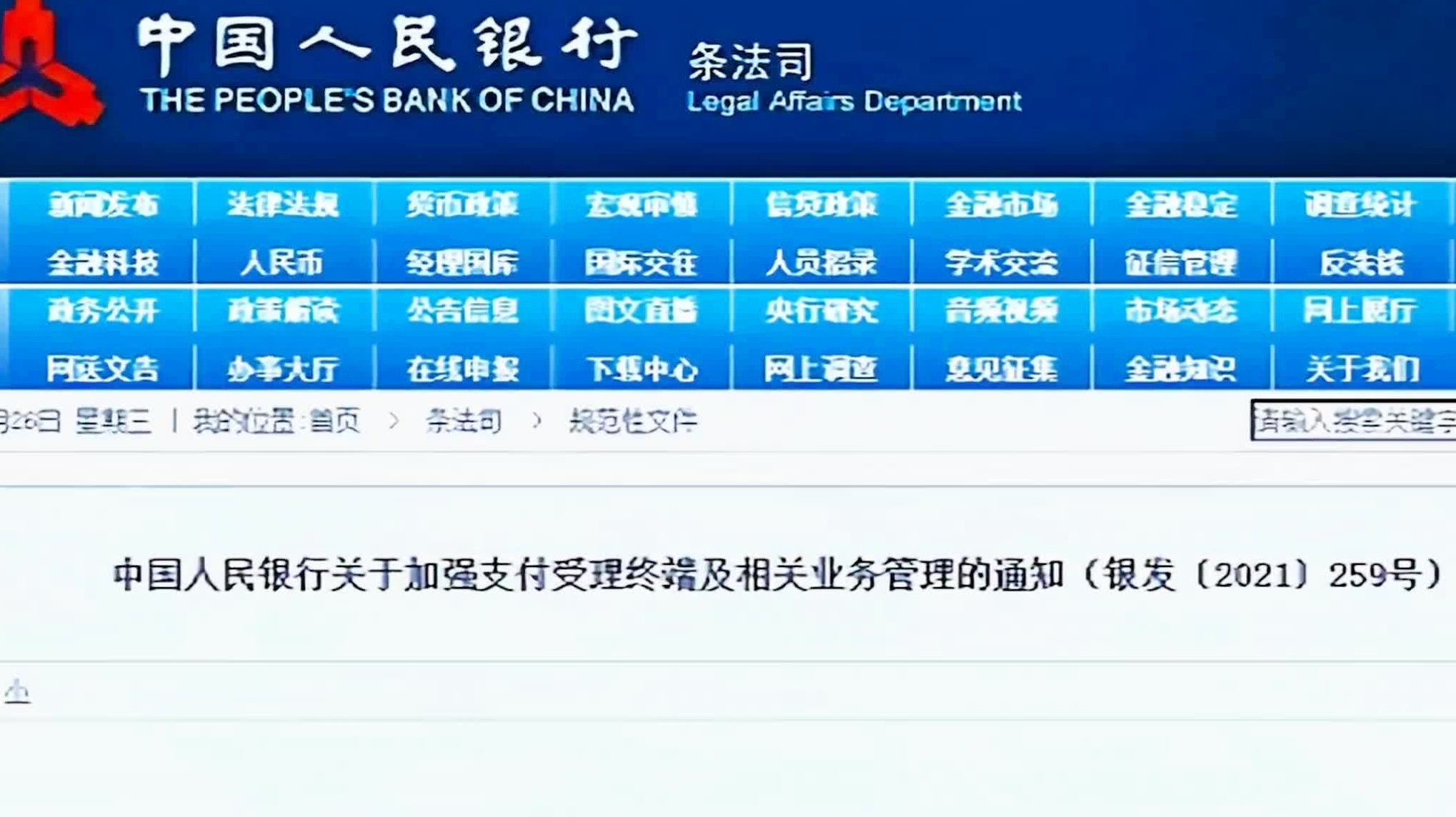 湖北荆州POS机办理全解析，流程、注意事项与优势分析