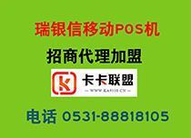 济南公司POS机办理全攻略，流程、注意事项及选择建议