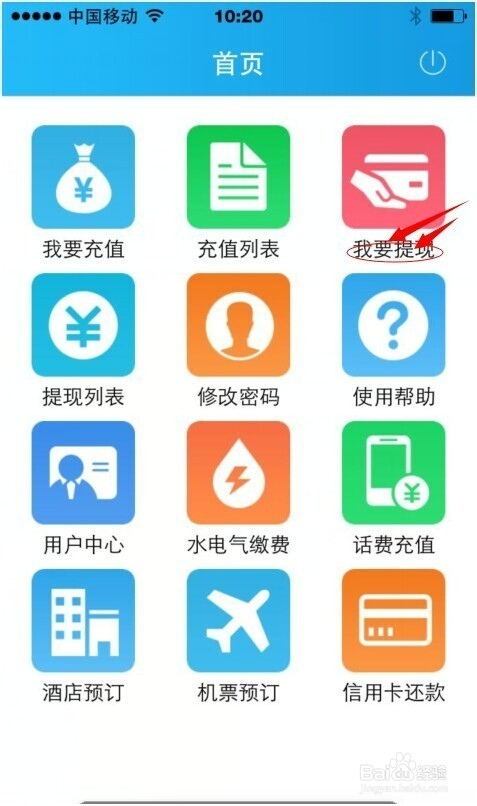 如何办理POS机个人APP