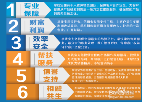 北京手机POS机办理全解析，申请流程、优势及注意事项