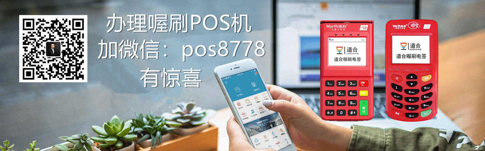 如何高效办理喔刷POS机，实现业务无缝对接