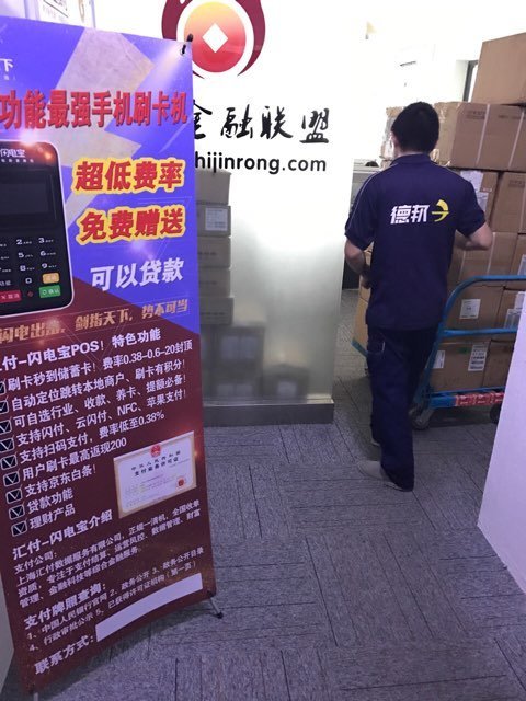 探索金中宝POS机郑州的办理之旅