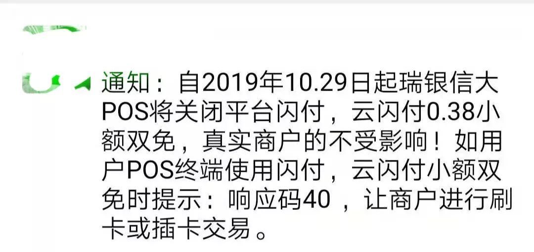 选择最合适的POS机办理者，客户、服务商还是银行？